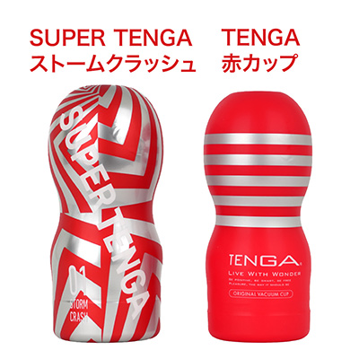 通称“赤カップ”と呼ばれる、「」の「スタンダード（赤）」と比較します。大体ひと回りくらい、本作の方が大きいですね。