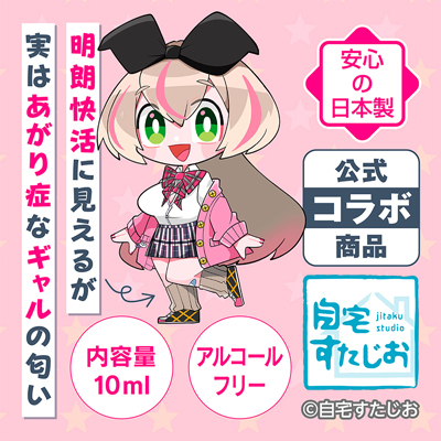 ギャルズフィクション　天利 ひまりの匂い