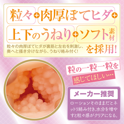 粒々肉厚ぼてヒダ名器の彼女とロール●ロイス性交