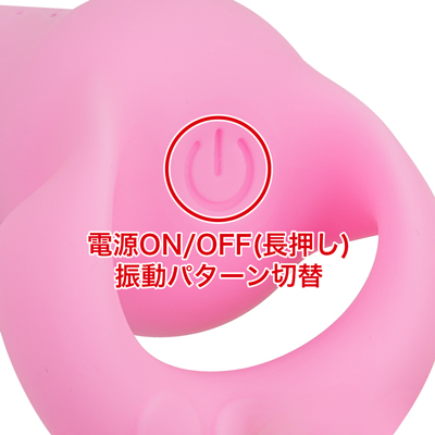 10種類の振動パターンを搭載。押すたびにパターンが切り替わります。