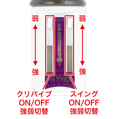 ヘッドと子機は単独操作が可能です。同時攻めや、個別に動作を楽しむことができます。