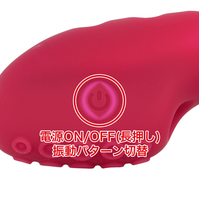 10種類の振動パターンを搭載。
