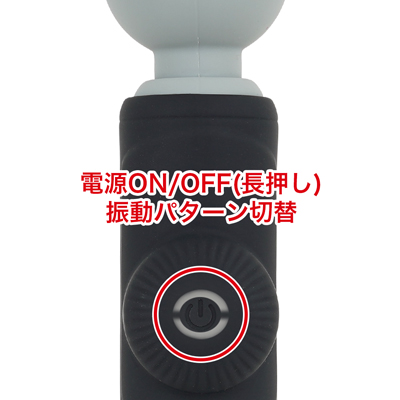 10種類の振動パターンを搭載。