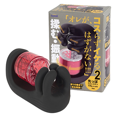 オレがコスらずイケるはずがない！２ 先っぽだけならコスってもいいよねVer.