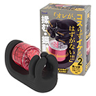 オレがコスらずイケるはずがない！２ 先っぽだけならコスってもいいよねVer.