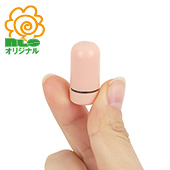 第一関節くらいのローター
