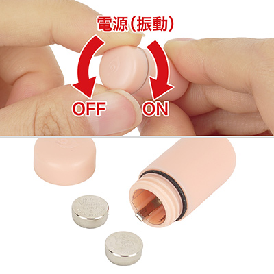 電源ボタンがなく、振動ON／OFFはキャップの開閉で行います。電源はL736F型ボタン電池×２個（付属）で、使用前は絶縁シートが挟まれています。