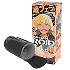 ぷにあなロイド14