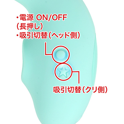 ２つの吸引は各ボタンで制御可能。もちろん、片側だけを使用することもできるので、組み合わせパターンは35種もあります。