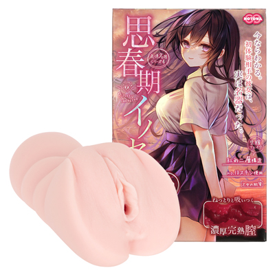 思春期イノセントBIG