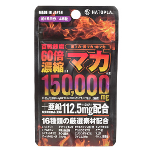 約15日分（45粒）