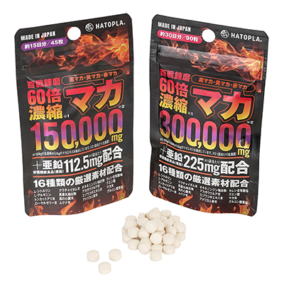 百戦錬磨 60倍濃縮マカ