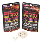 百戦錬磨 60倍濃縮マカ