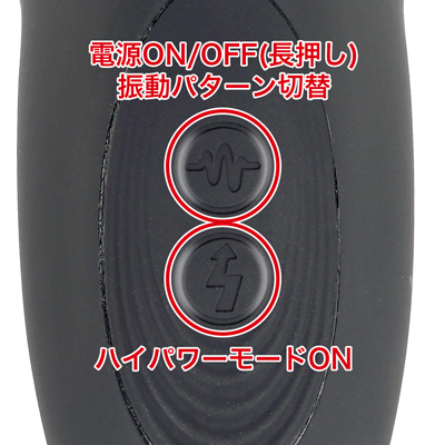 10種類の振動パターンを搭載。手元のボタン一つで、繊細な微振動から「超高速ブースト」まで、10パターンの振動を瞬時に切り替え可能です。