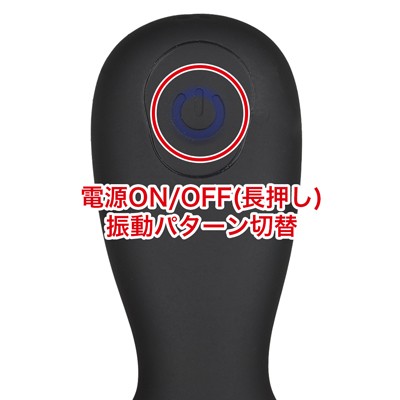 【10 玉袋SP 激刺激】　10種類の振動パターンから、お好みの振動を選んで楽しめます。