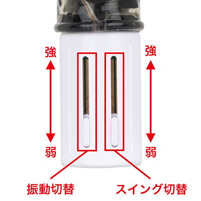 ヘッドとクリバイブは単独操作が可能です。同時攻めや、個別に動作を楽しむことができます。
