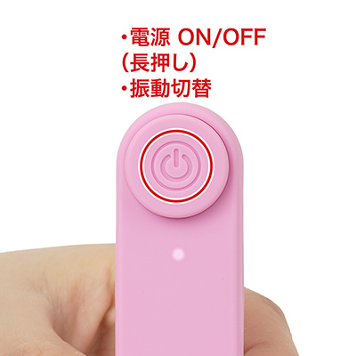 リモコンはワンボタン式です。ポケットの中でもノールックで操作できますが、ちゃんと受信＆反応しているかは、お相手のリアクションがないとわかりません。