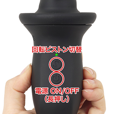 操作は２ボタンとシンプル。Ｓマークのボタンを押すたび、５つの回転アクションがローテーションします。