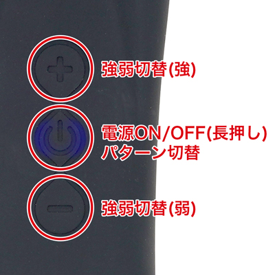 ５種類の強弱と７種類の振動パターン搭載で全35種類の組み合わせが楽しめます。