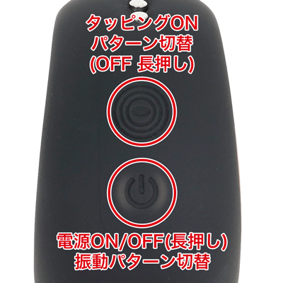 10種類の振動と８種類のタッピング機能搭載。計80種類もの振動パターンを楽しめます。