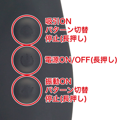 ８種類の振動と６種類の吸引機能搭載で、48種類の組み合わせが楽しめます。振動と吸引はそれぞれ独立操作が可能です。