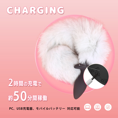 充電