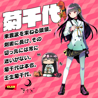 ドーナドーナ いっしょにわるいことをしよう 菊千代 THE HOLE Premium
