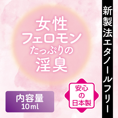 排卵期の匂い