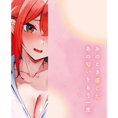 排卵期の匂い