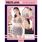 DOLCE.pink　オーバーキルニット（チラ魅せブラトップ＆スカート）グレー