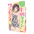 牛柄タイトワンピース おとこの娘用 