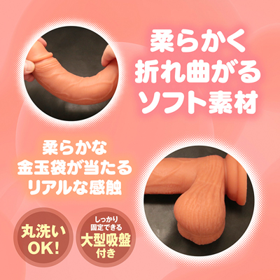 やわらか金玉ディルド
