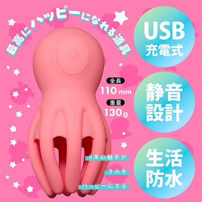 タコビーの振動
