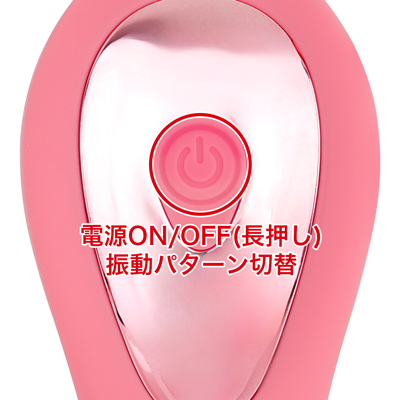 複雑な操作は一切なし。ワンボタンで10種類の多彩な振動パターンを切り替えられます。ゆったりとしたリズムから、突き抜けるような高速振動まで、その時の気分にピッタリの「心地よい波」が直感的に見つかります。