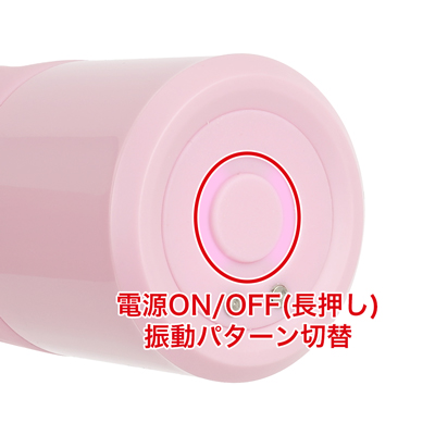 操作はボタン１つで完結するシンプル設計です。６種類の多彩な振動パターンを搭載しており、その日の気分に合わせて楽しめます。