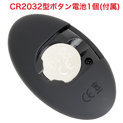 リモコンはすぐに使える電池交換式。絶縁紙を取り出してからご使用ください。　※付属の電池は動作確認用ですので、早めの交換がおすすめです。