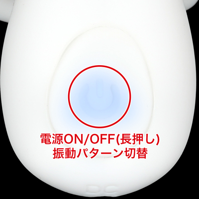 本体側のボタンでも電源のオンオフやパターンの切り替えが可能です。IPX６等級の防水仕様を備えているため、使用後のお手入れも簡単で、常に清潔な状態を保つことができる設計です。　※噴流水に対する防水。浸水は不可