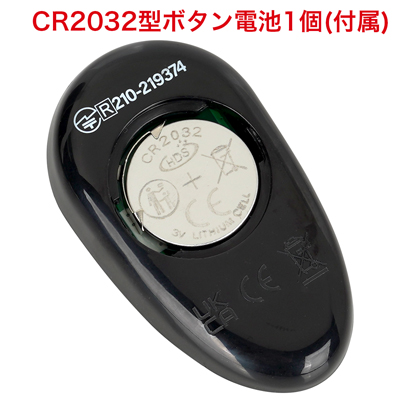 リモコンは市販の電池で駆動するため、充電の手間なくすぐに使用できます。飛距離性能を維持しつつ、誰でも簡単に扱えるシンプルな構造です。なお、お届け時には電池の消耗を防ぐ絶縁紙が挿入されています。絶縁紙を抜いてからご使用ください。