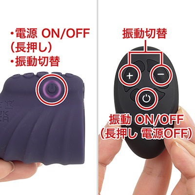 本体でも操作できますが、やはりリモコンが圧倒的に便利。リモコンで電源を切る際は、振動をOFFにしましょう。