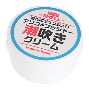 潮吹きクリーム
