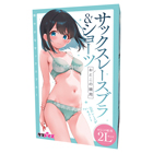 サックスレースブラ＆ショーツ おとこの娘用
