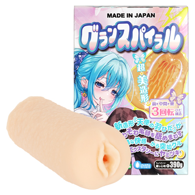 グランスパイラル