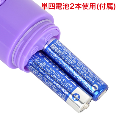 いつでも、どこでも。手軽に使える電池式。充電切れの心配がなく、電池を入れ替えるだけで最高のパワーをすぐに発揮。面倒なコードも不要で、自由なスタイルで楽しめます。　※付属の電池は動作確認用ですので、早めの交換がおすすめです。