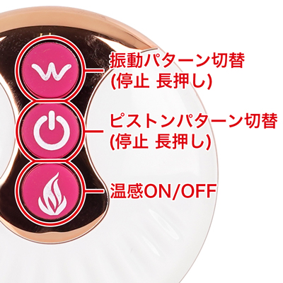 ピストン、振動、そして42℃の「HEAT（温感）」機能を個別に操作可能。人肌のぬくもりが加わることでリアルさが格段にアップし、疲れ知らずの昇天体験をサポートします。