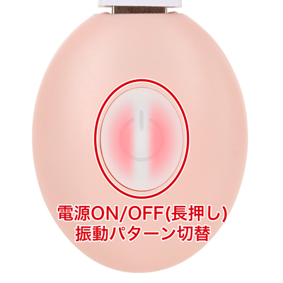 リモコン中央のボタン一つで全操作が可能。長押しで電源のON/OFF、短く押すごとに振動パターンが切り替わります。直感的な操作で、プレイの腰を折ることなく絶頂まで駆け抜けられます。