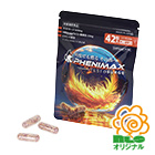 PHENIMAX（フェニマックス）