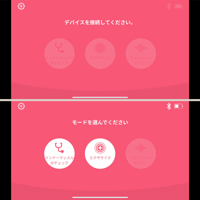 スマホのBluetooth設定をONにしてください。eKegel Lite本体の電源をONの状態でアプリを起動すると自動で接続されます。