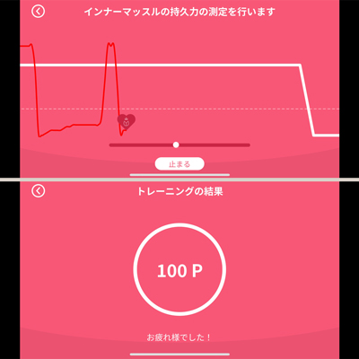 画面表示と音声ガイドに従って排尿を止めるようなイメージで、画面に表示されるグラフの線に合わせて骨盤底筋（膣）に力を入れ、測定します。測定した数値などの結果やトレーニング時間などをアプリ内で管理できます。カレンダーやグラフで見やすく、月単位・週単位・日別で過去の数値と比較できるので、トレーニングによる変化が確認しやすく、やる気アップやモチベーションの維持をサポートします。