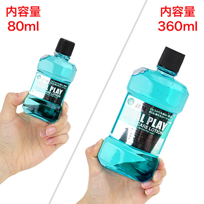 内容量の違いで２バリエーション。この容器はどこからどうみてもマウスウォッシュですよね。紛らわしいわぁ…（笑）