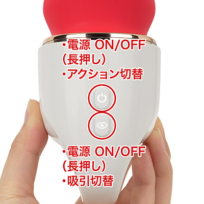 吸引と舌アクションは別制御できます。どちらも駆動音はそこそこ大きいですが、吸引だけならまだマシかも。